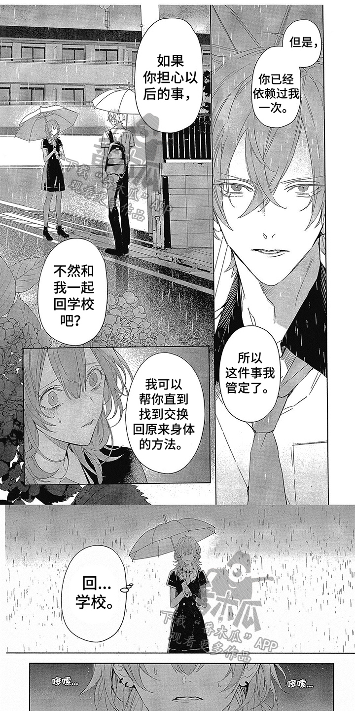 第17章：回学校0