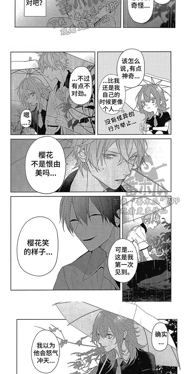 第46章：两人的笑容1