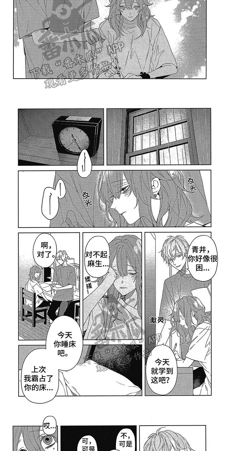 第47章：折中方案4