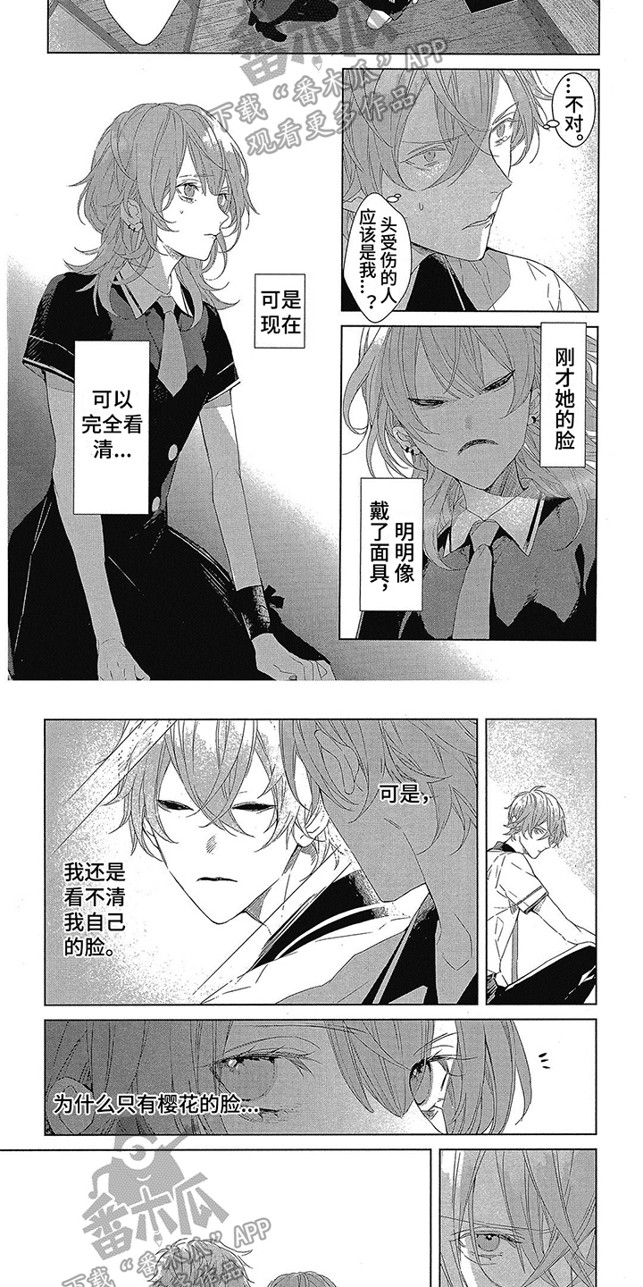 第10章：可以看清3