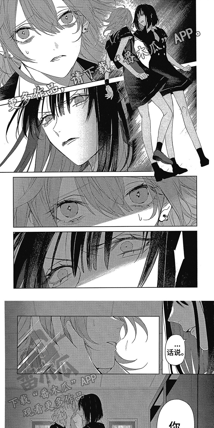 第36章：与我无关0