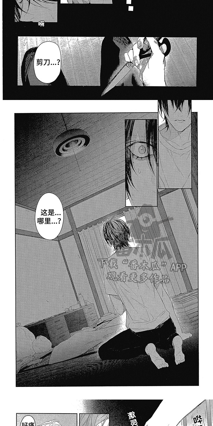 第9章：交换身体4