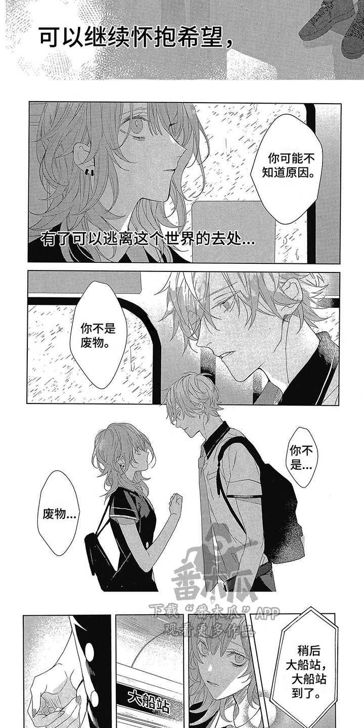 第14章：陪我一起2