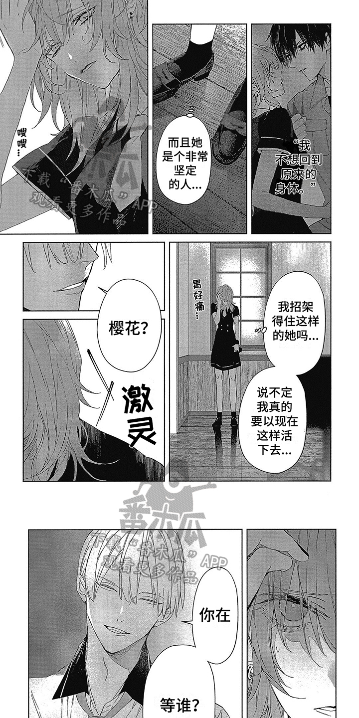 第34章：背叛的感觉0