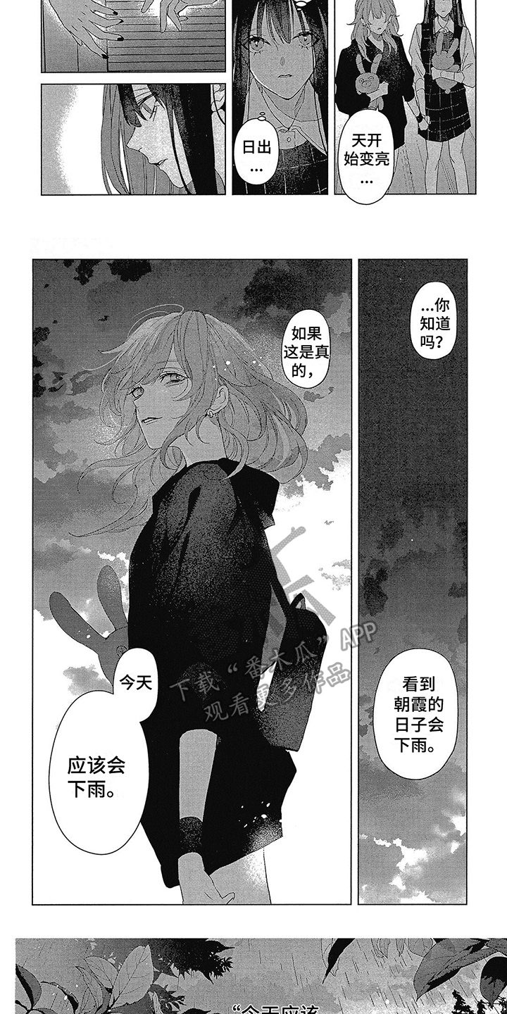 第45章：只对我笑4