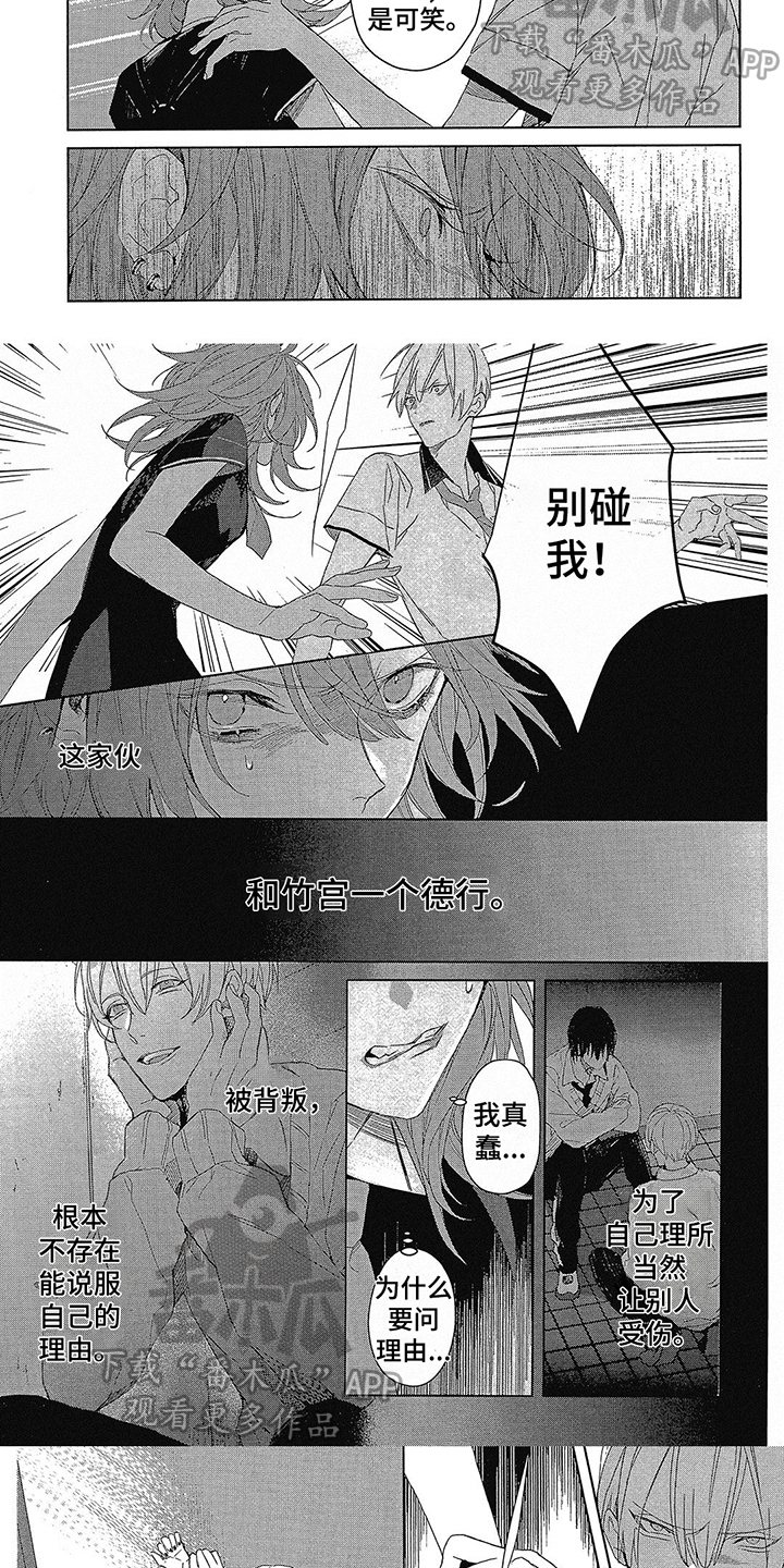 第34章：背叛的感觉4