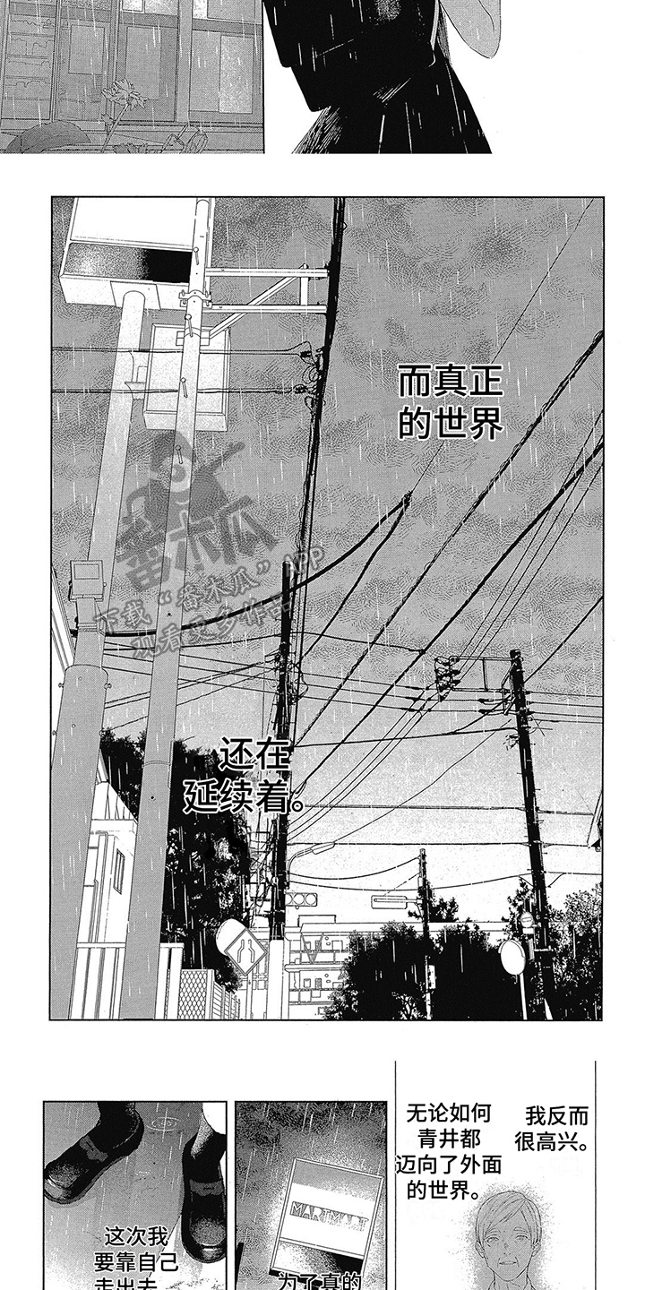 第17章：回学校2