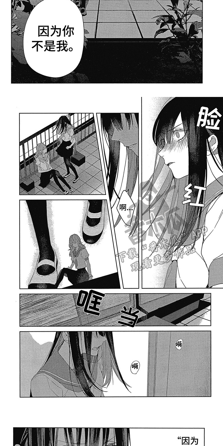 第39章：你不是我4