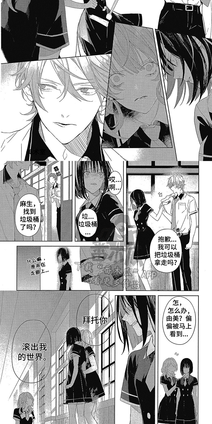 第8章：滚出我的世界1