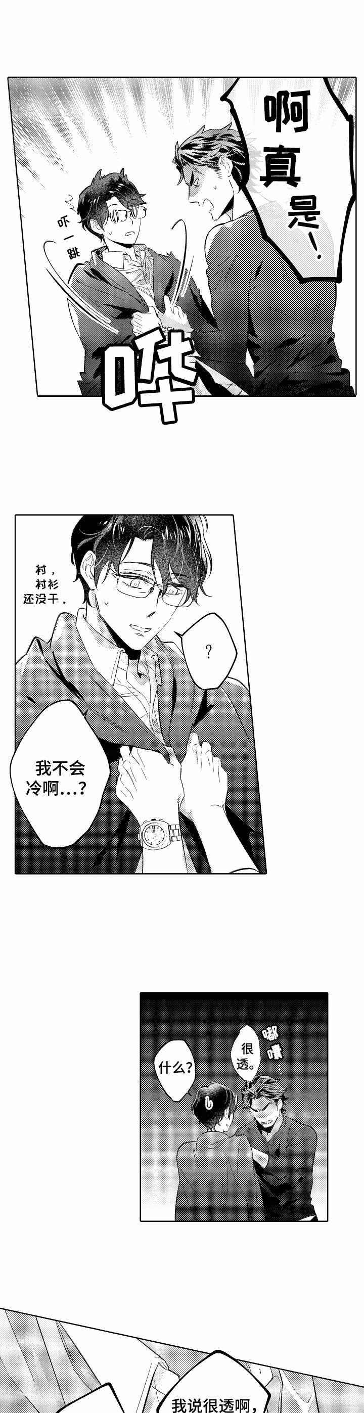 第12章：那双手1