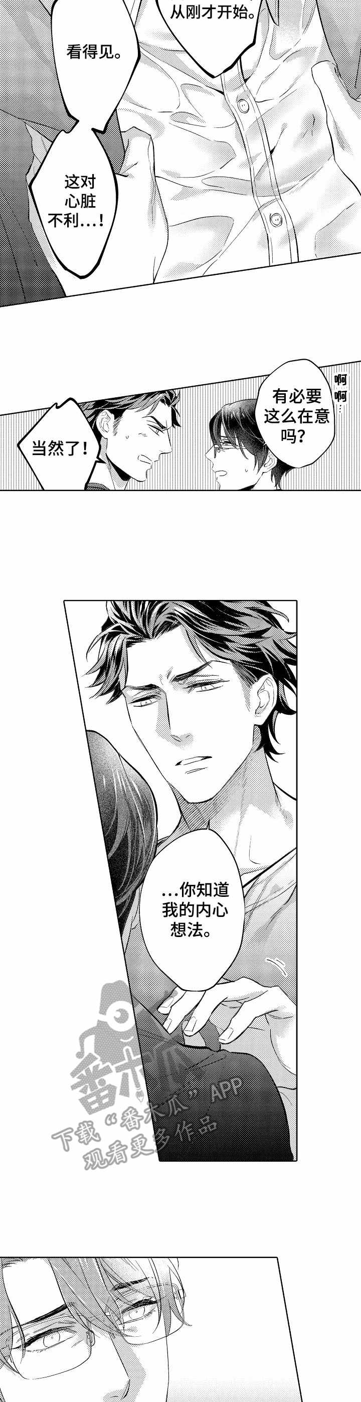 第12章：那双手2