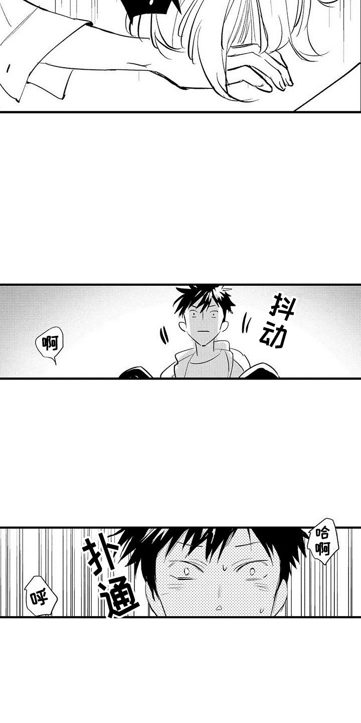 第3章：偷窥癖1