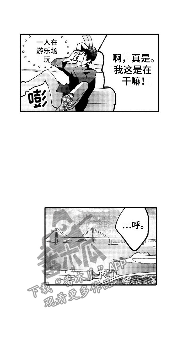 第16章：挣扎的游乐园4