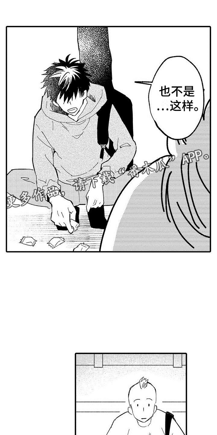 第15章：苦恼的关系0