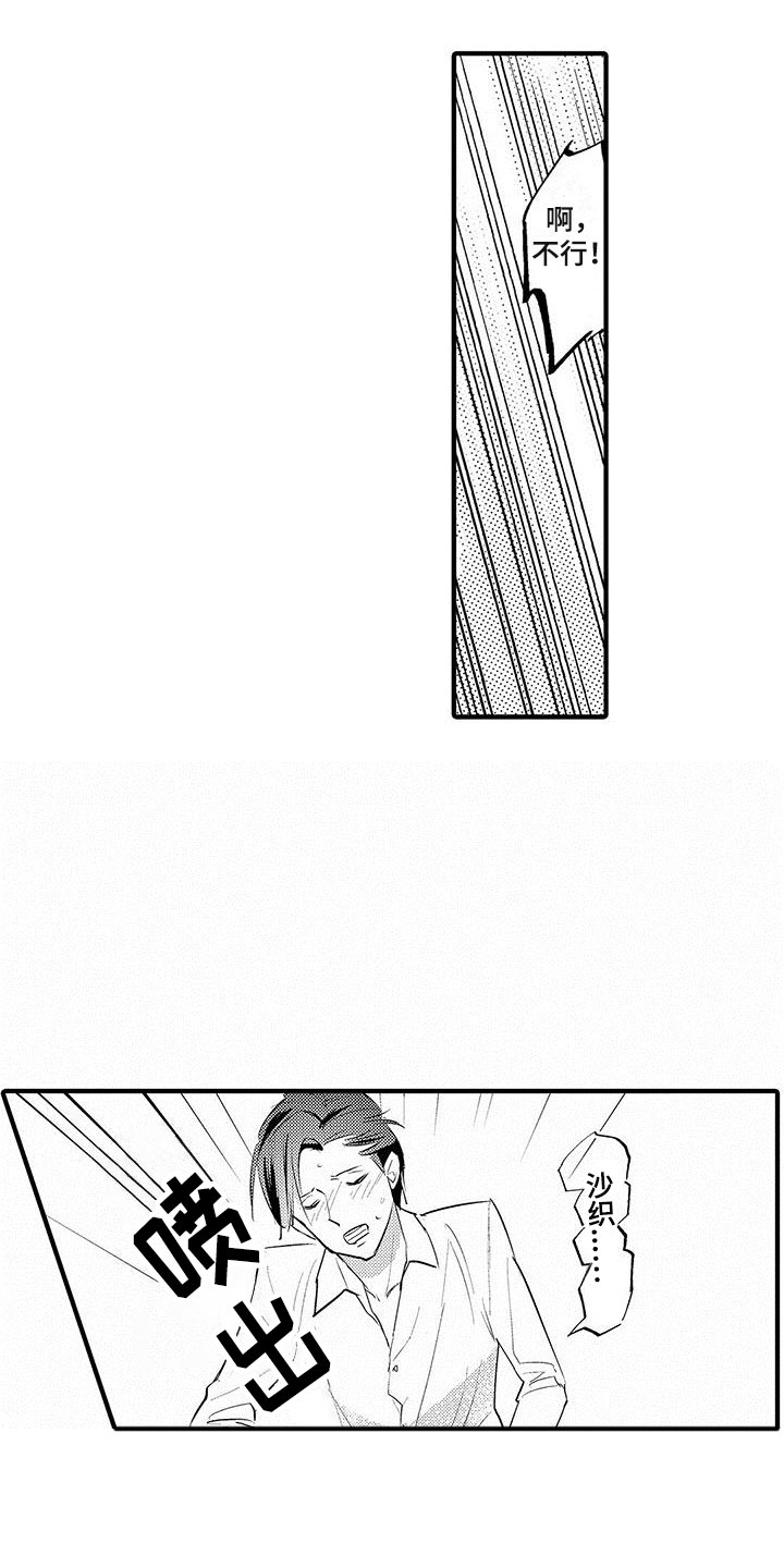 第27章：闯祸了4