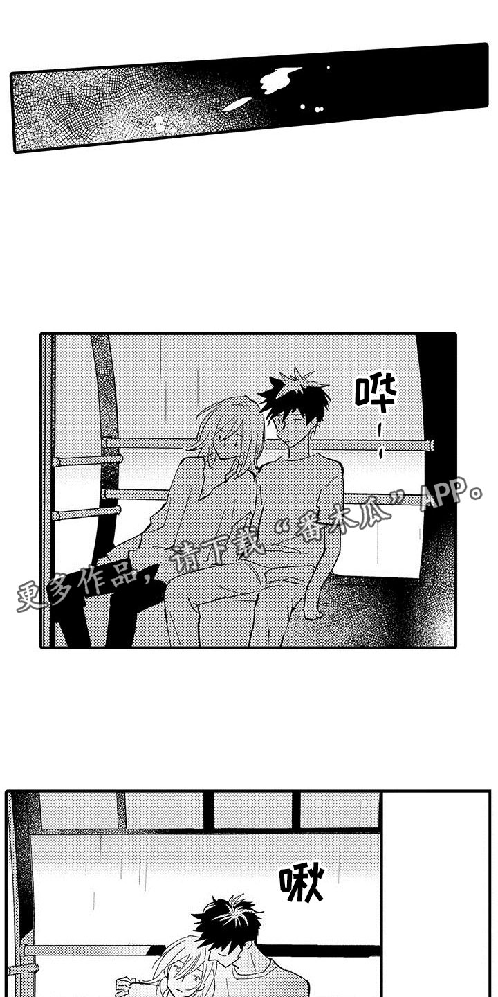 第23章：想成为他0