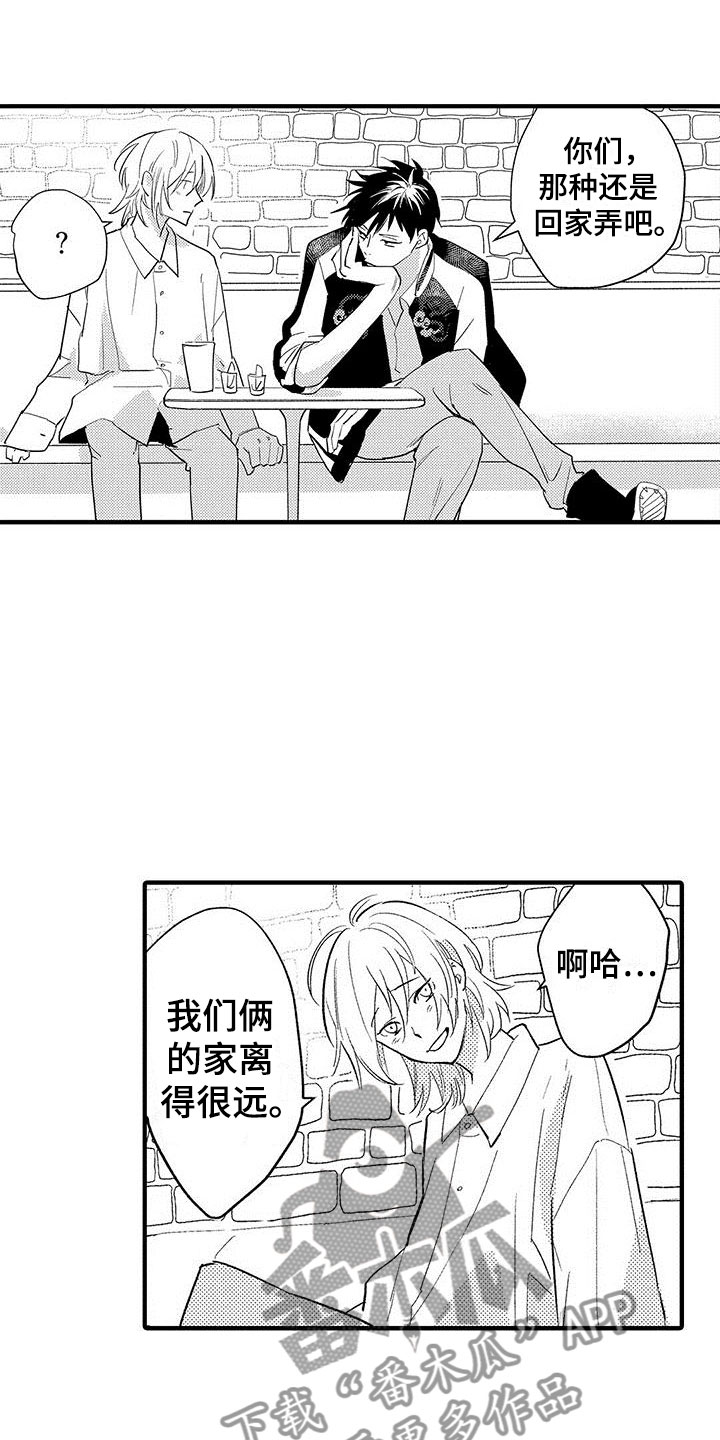 第5章：表里不一1