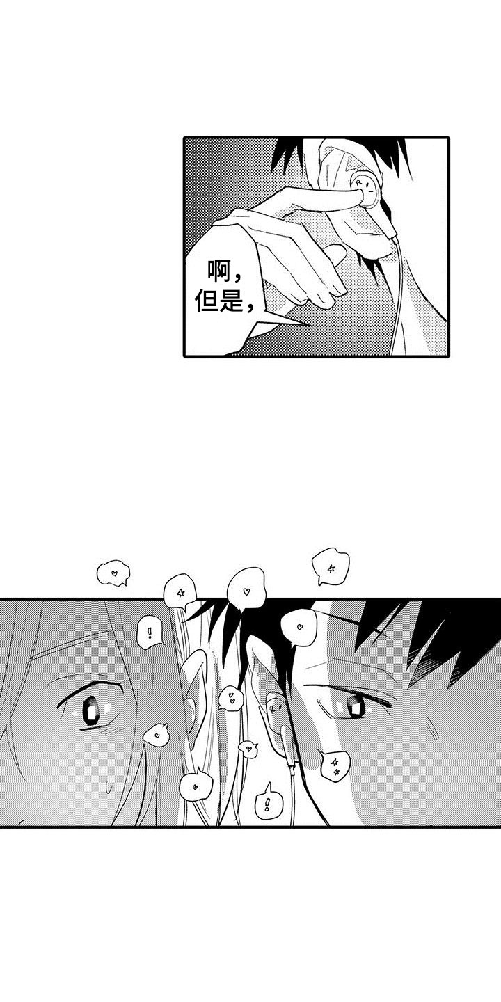 第7章：我帮你1