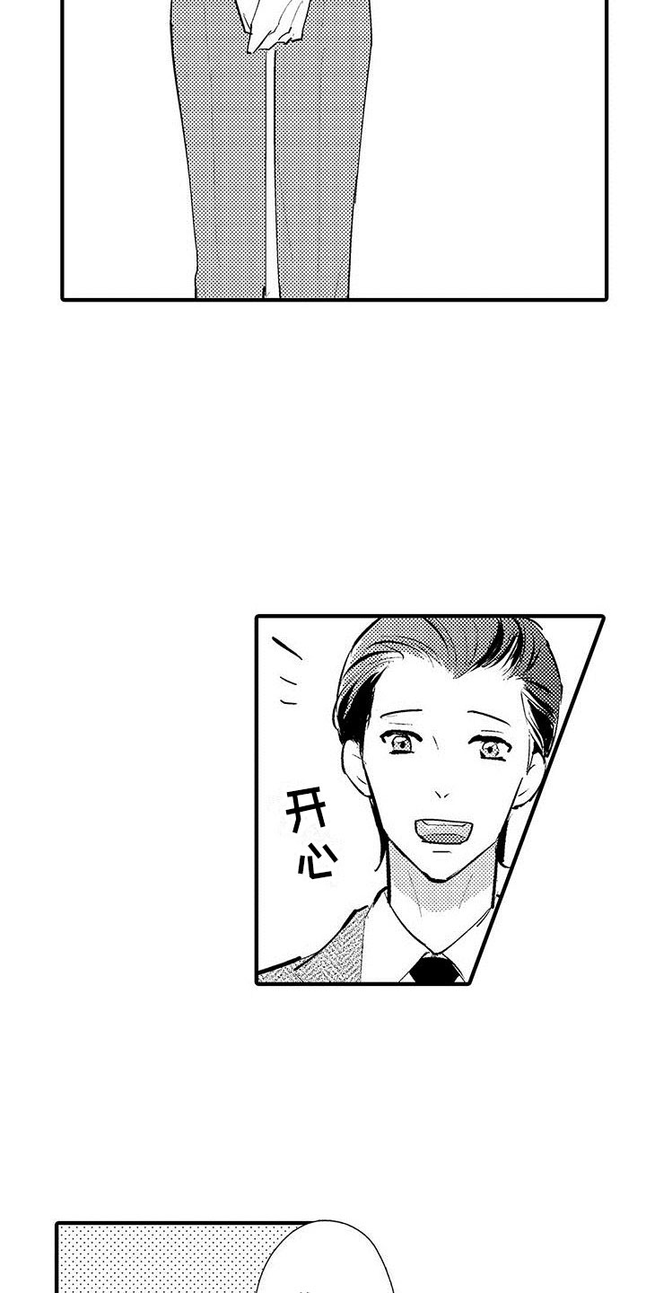 第25章：突然的进攻4