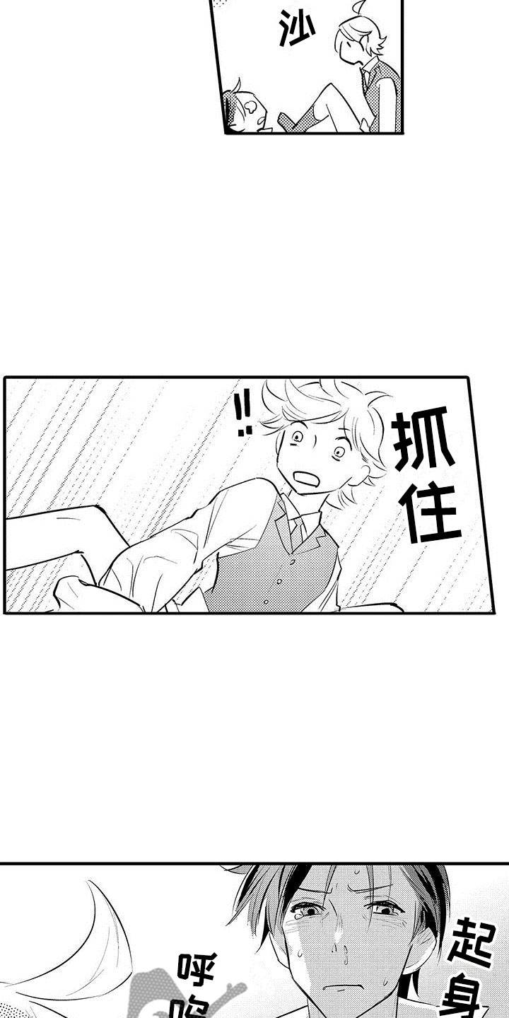 第27章：闯祸了1