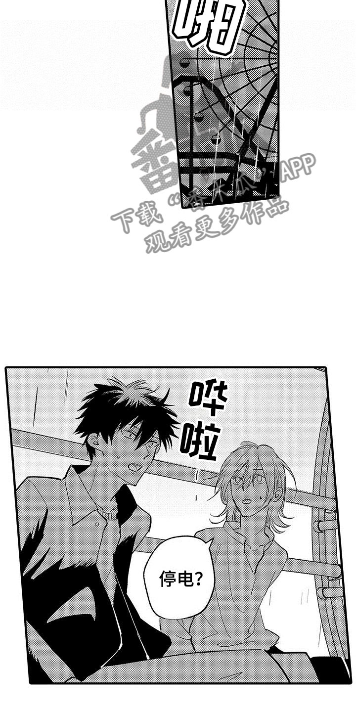 第21章：天赐良机4