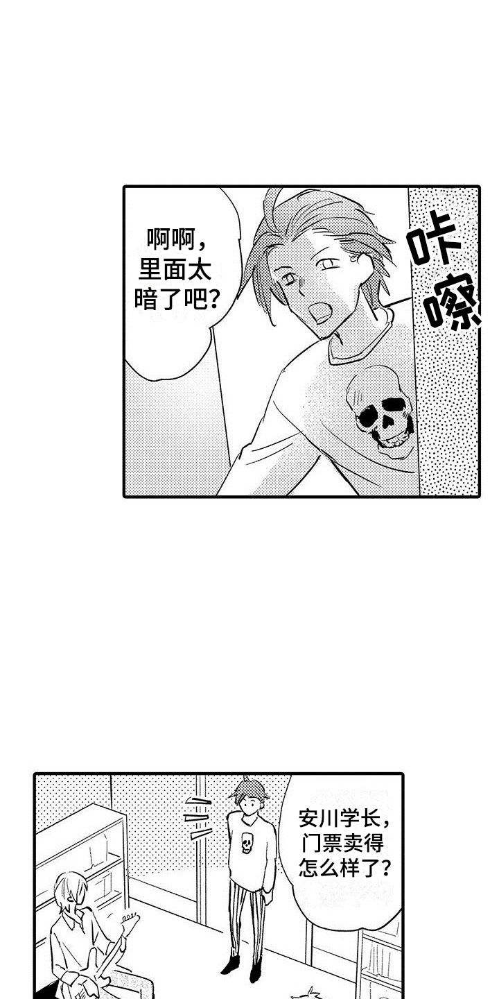 第2章：出错了2