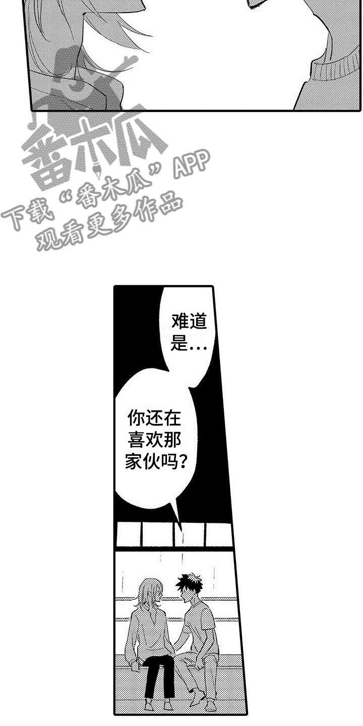 第23章：想成为他4