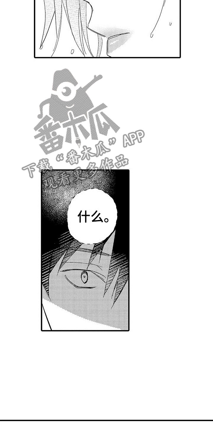 第20章：我准备好了2