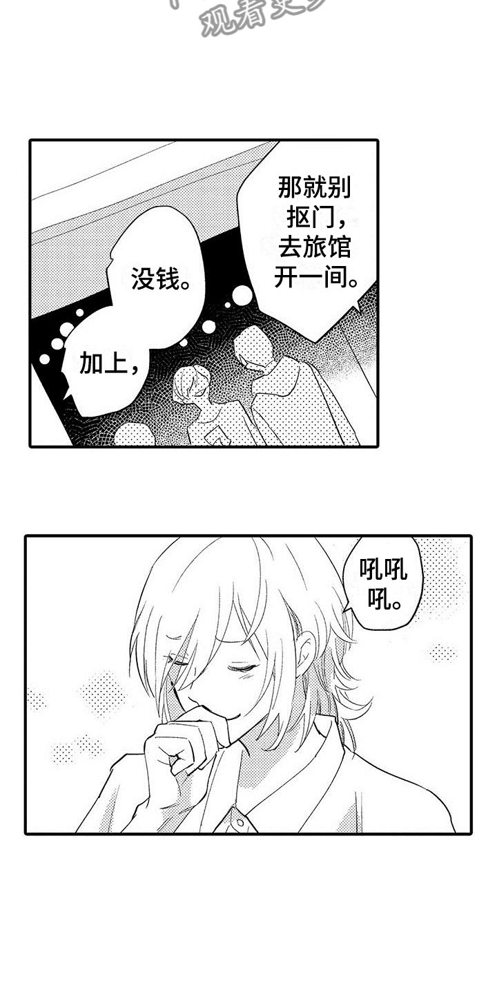 第5章：表里不一2