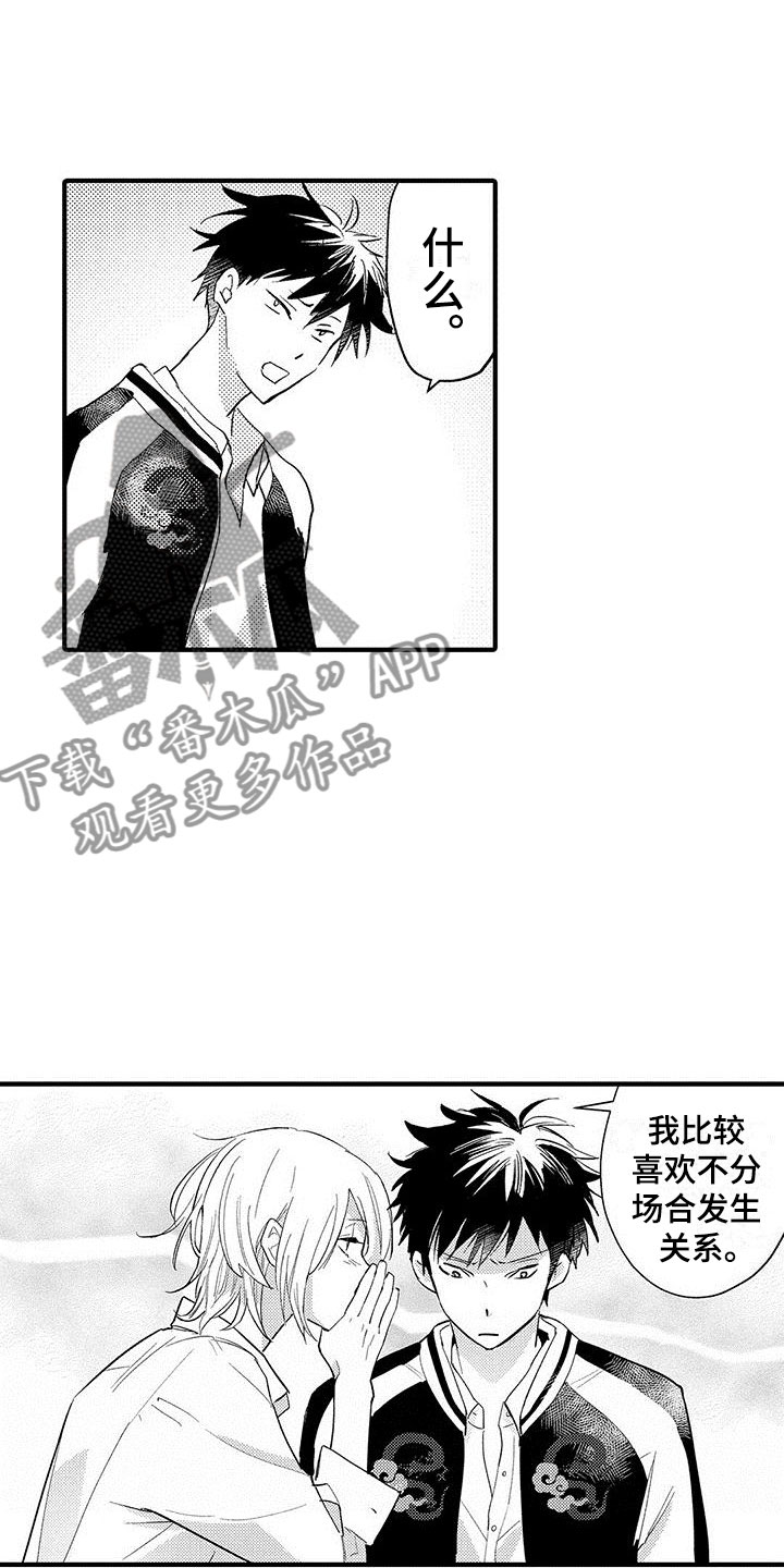 第5章：表里不一3