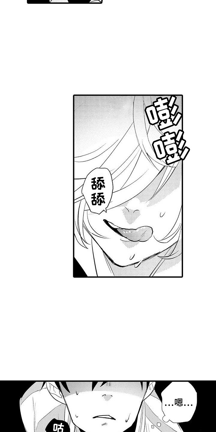 第3章：偷窥癖3