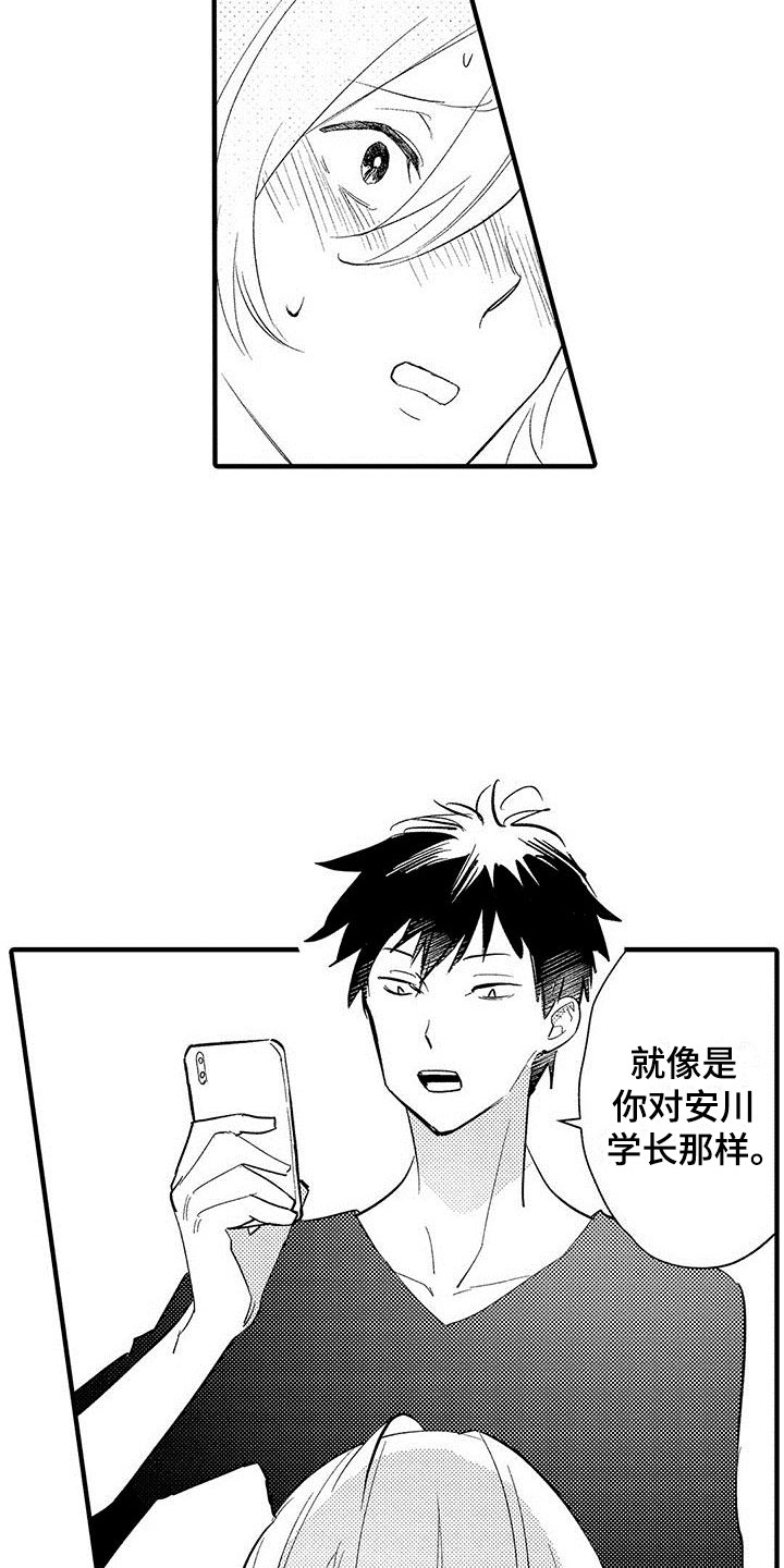 第8章：我们都一样3