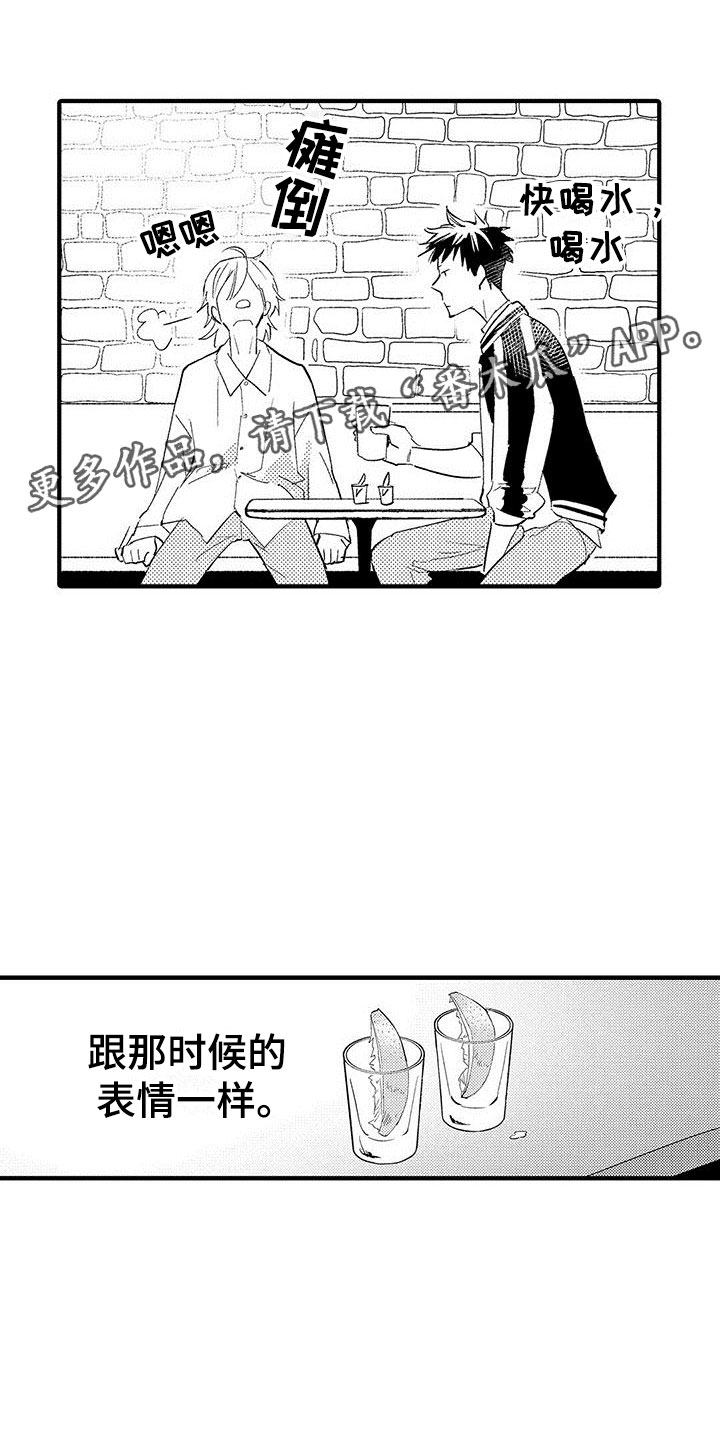 第5章：表里不一0