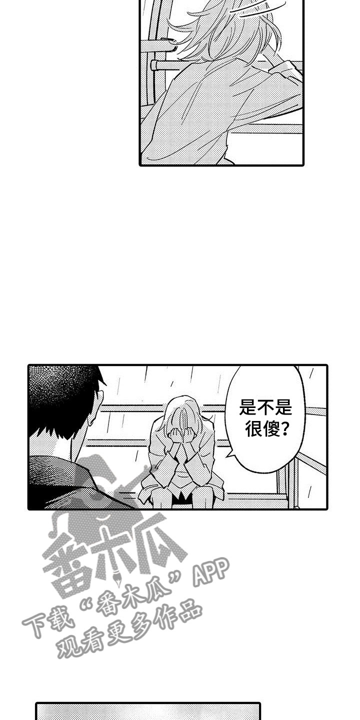 第20章：我准备好了4