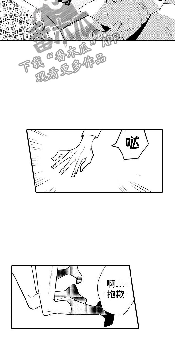 第27章：闯祸了2