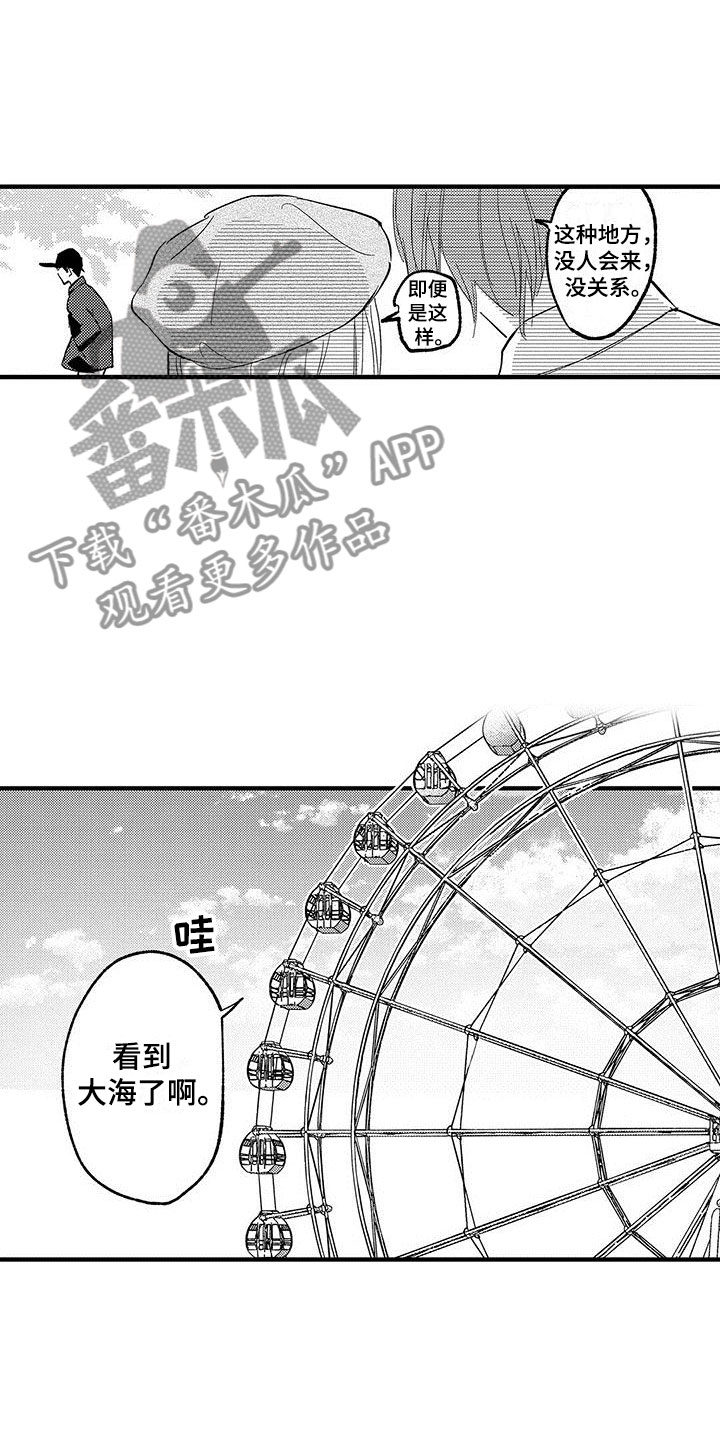 第16章：挣扎的游乐园3