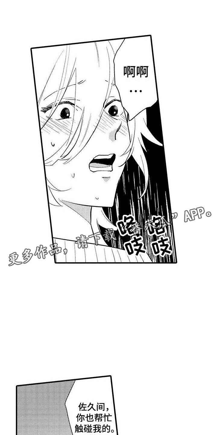 第8章：我们都一样0