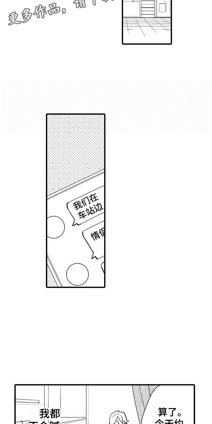 第25章：突然的进攻1