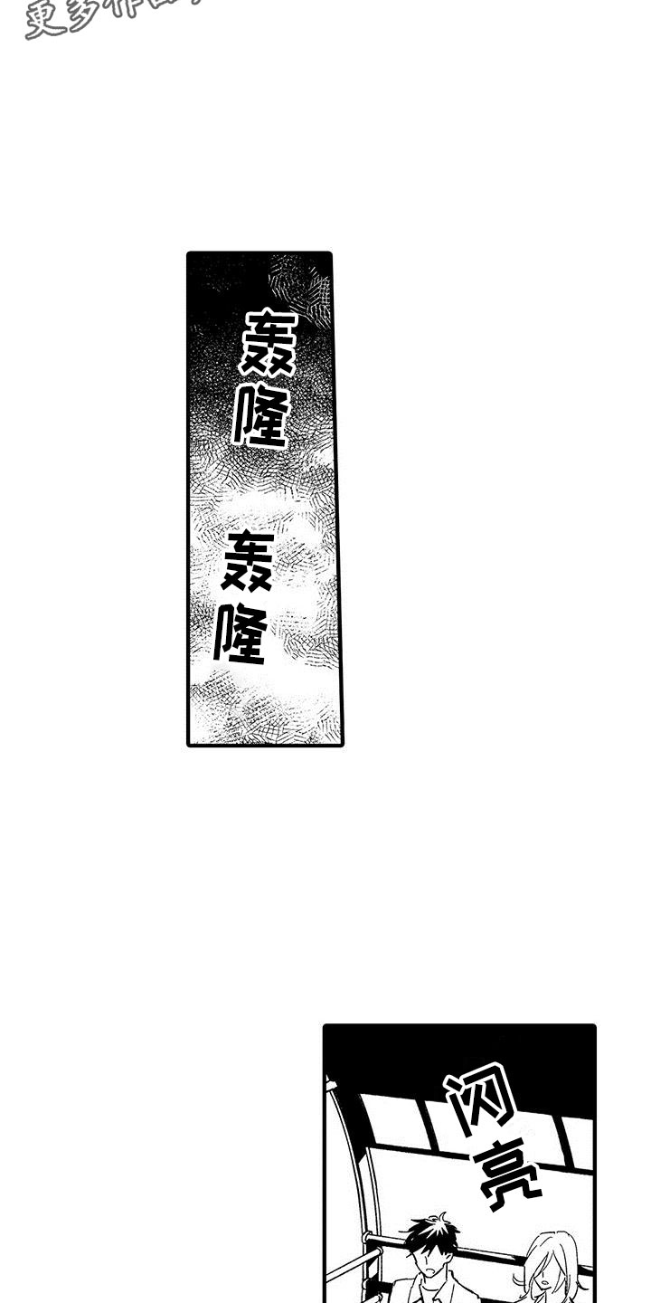 第21章：天赐良机1