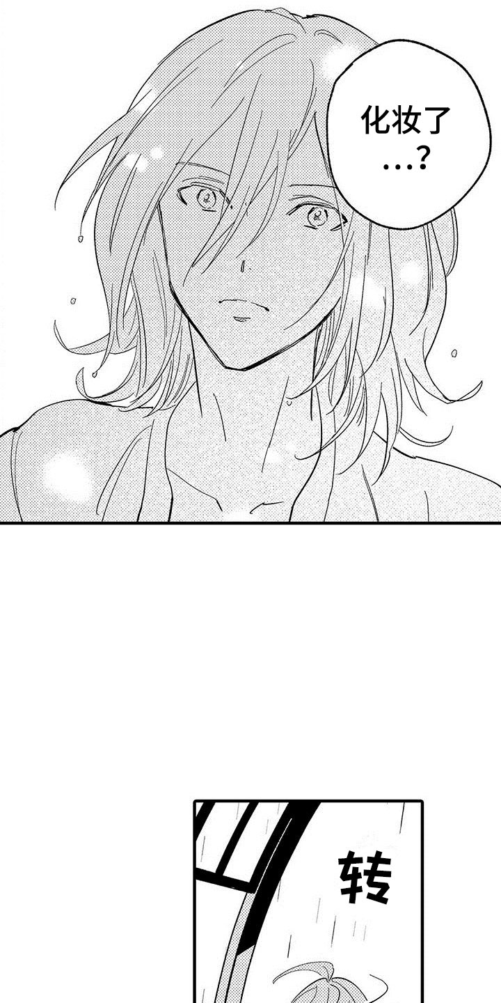 第20章：我准备好了3