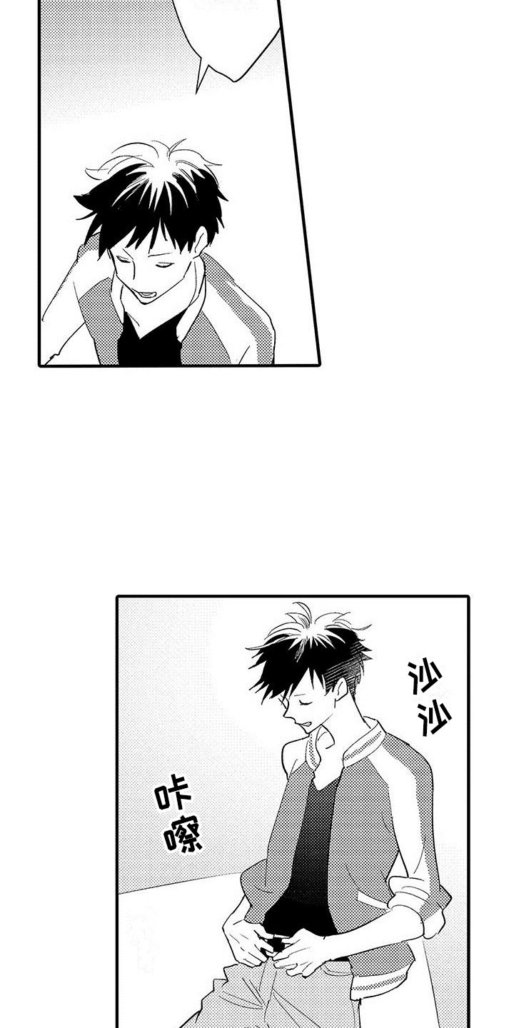 第8章：我们都一样1