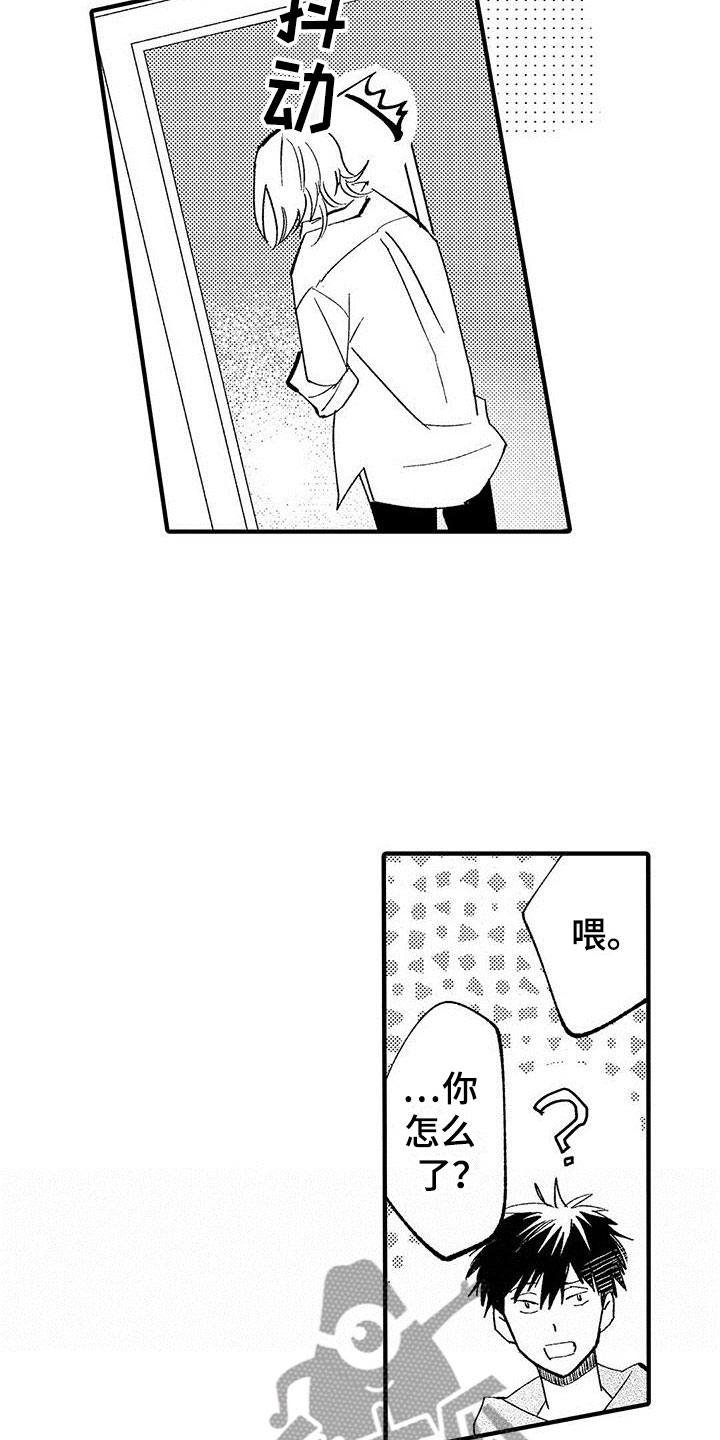 第13章：想停止4