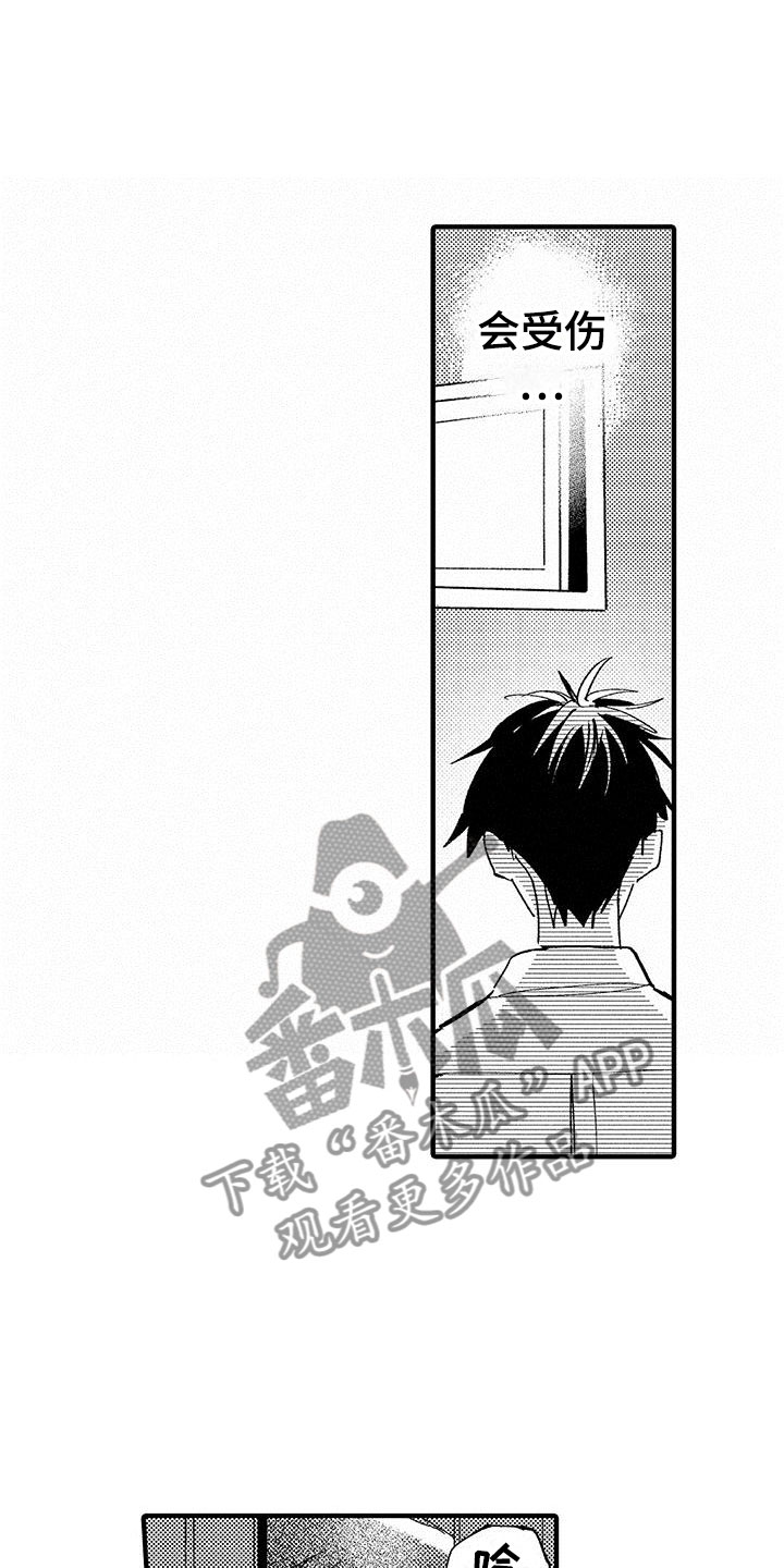 第9章：乐队危机2