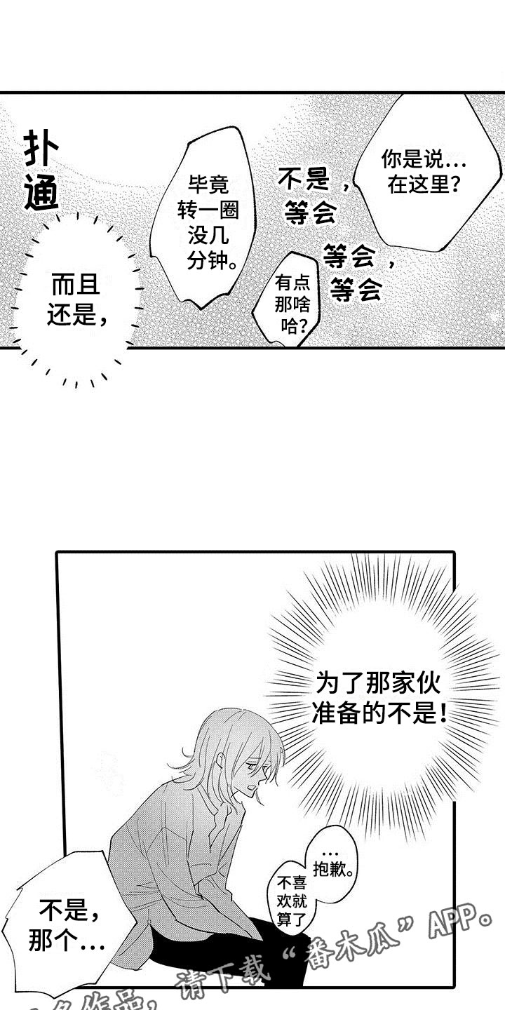 第21章：天赐良机0