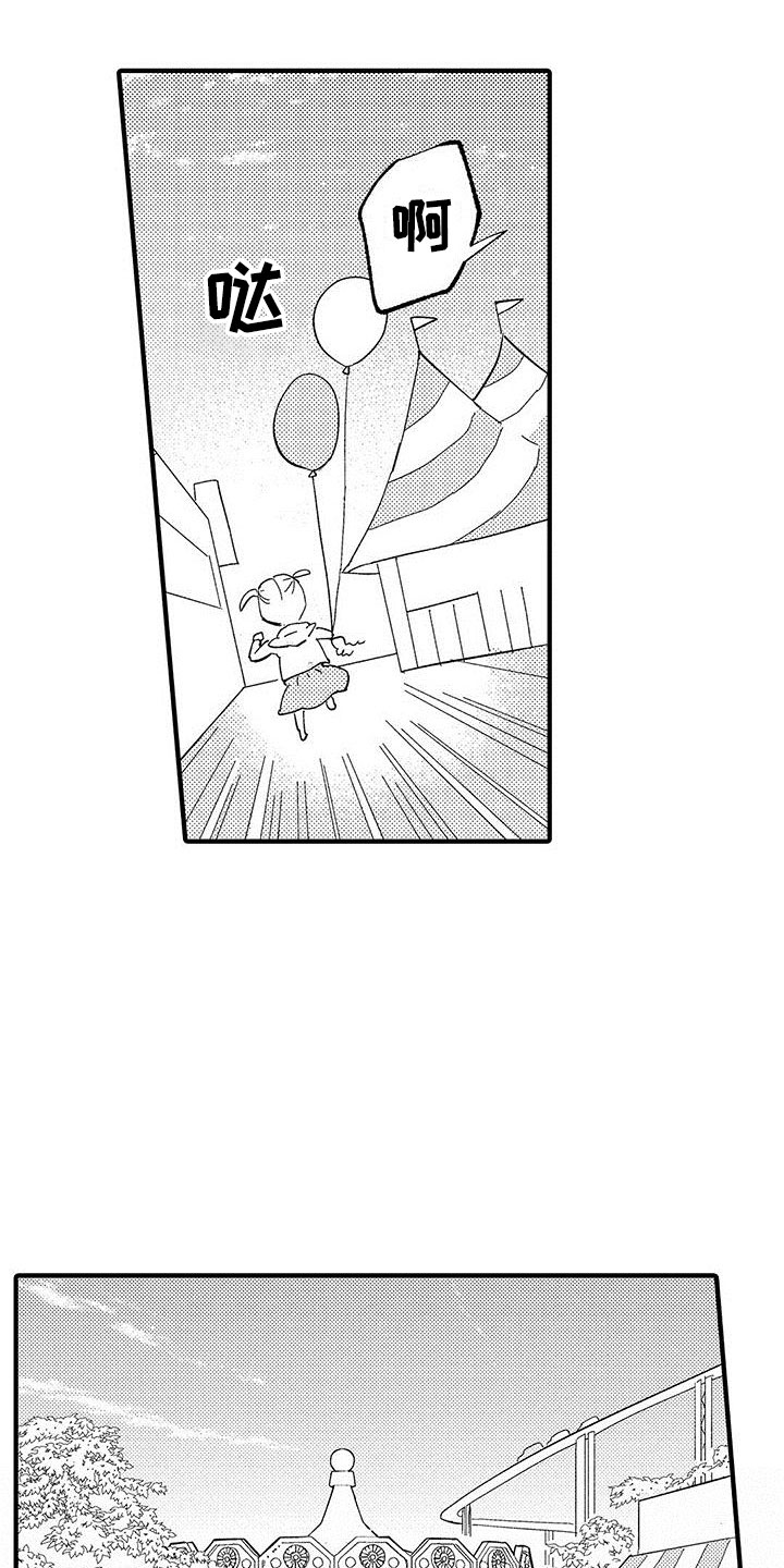 第16章：挣扎的游乐园1