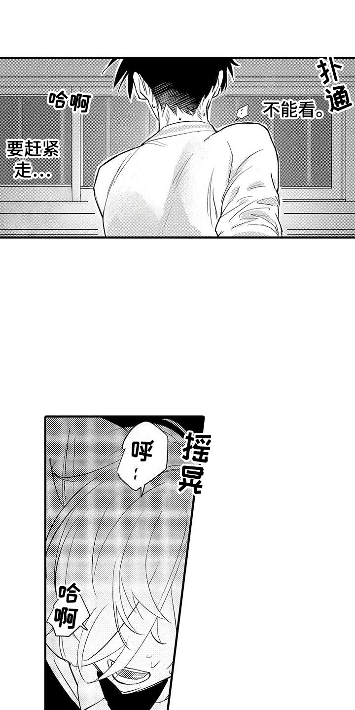 第3章：偷窥癖2