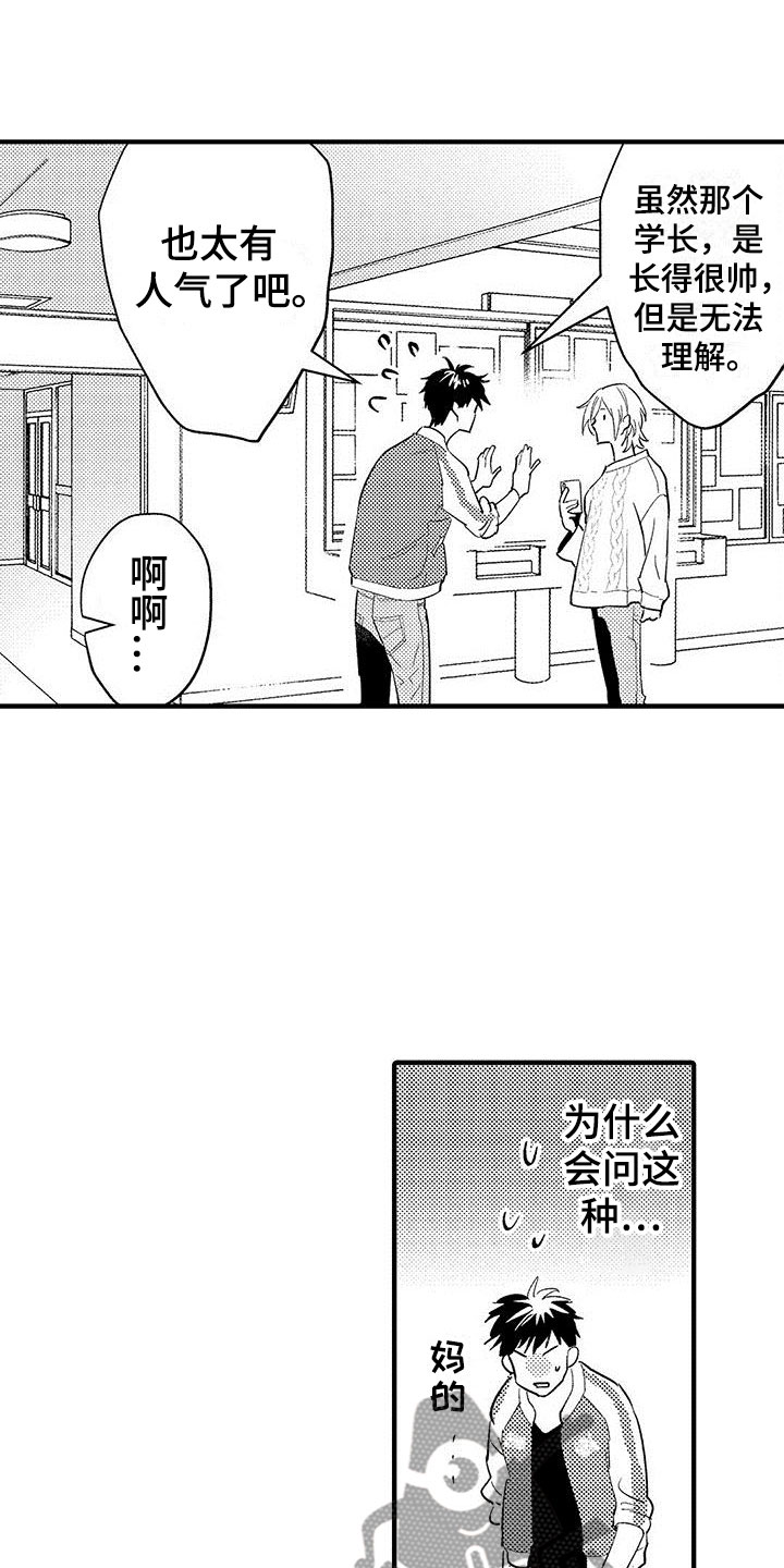 第6章：一起看吧1