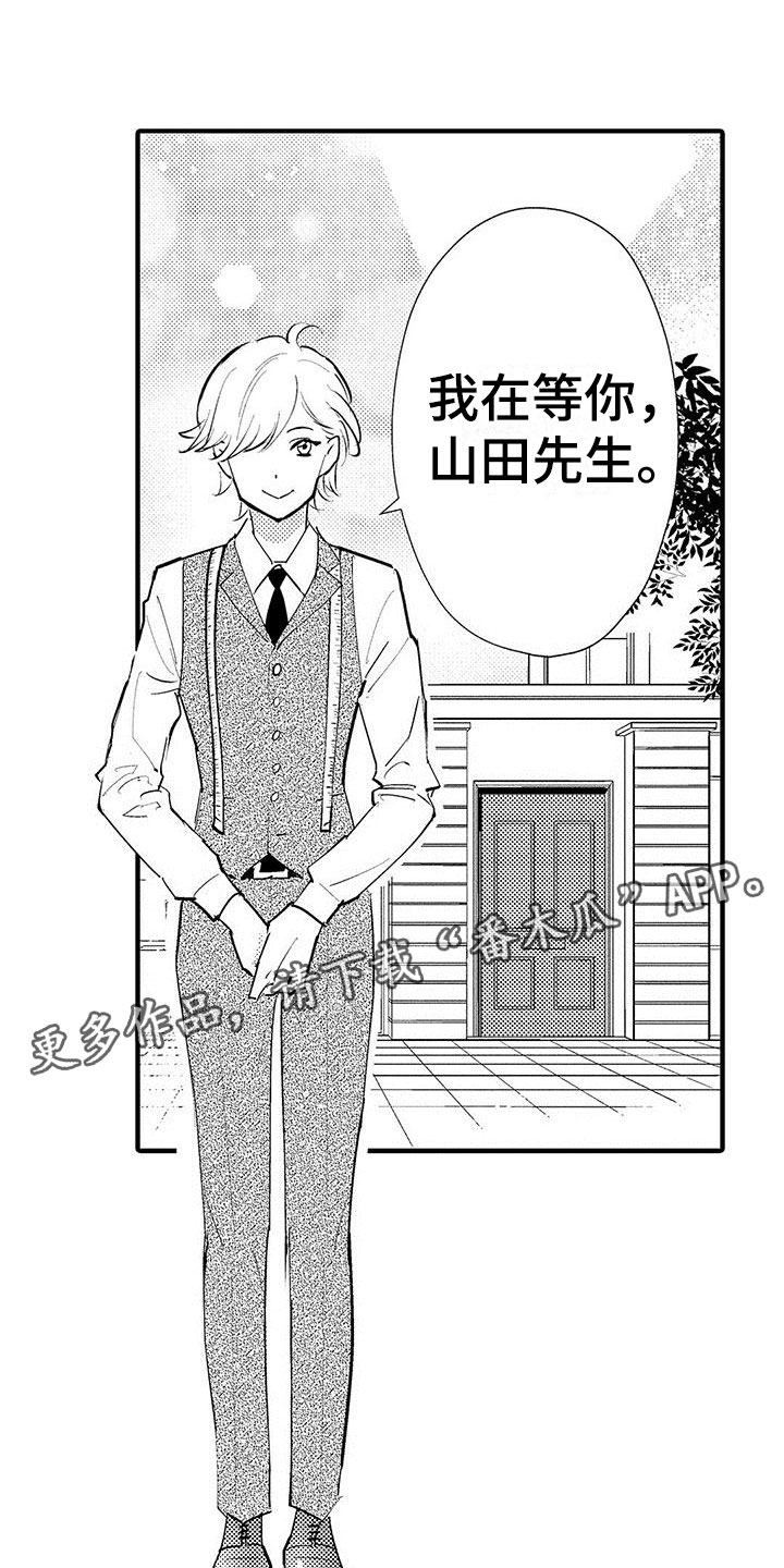 第24章：裁缝的幸福0