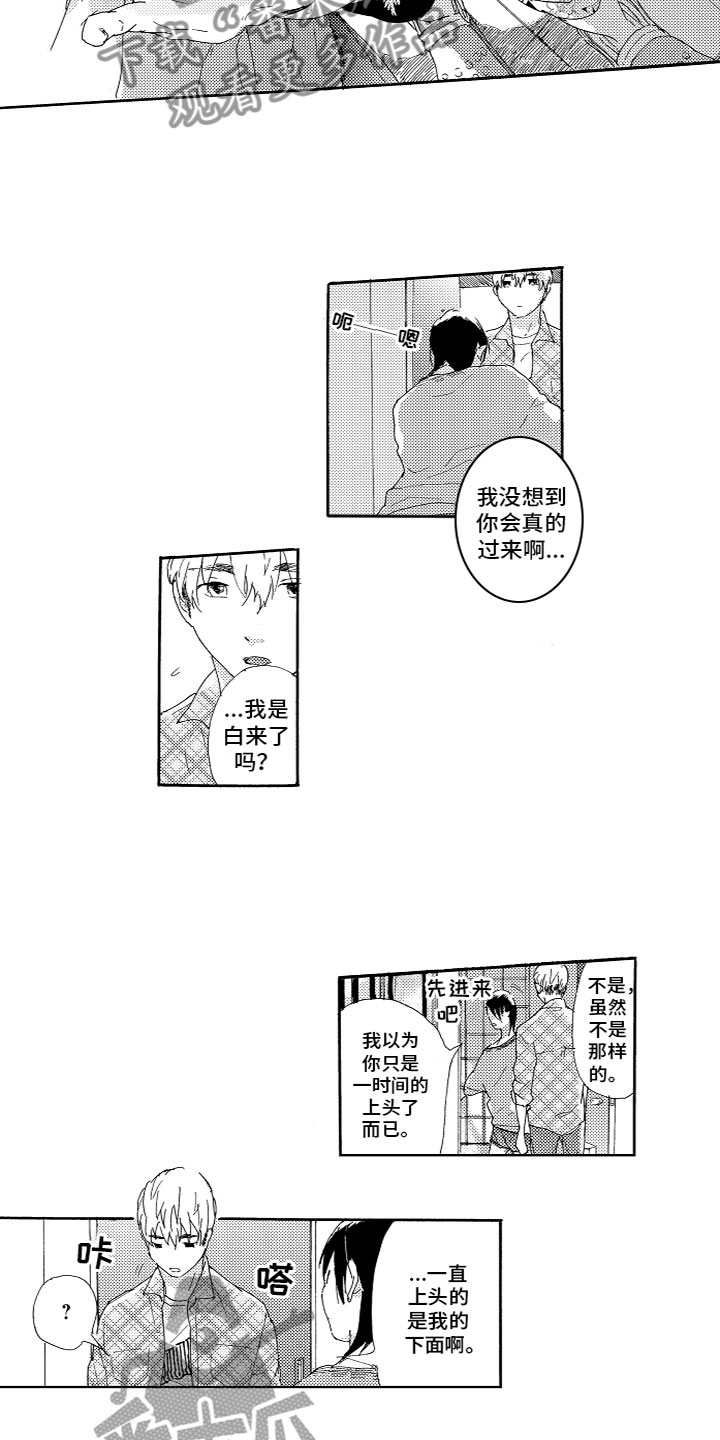 第6章：找上门4