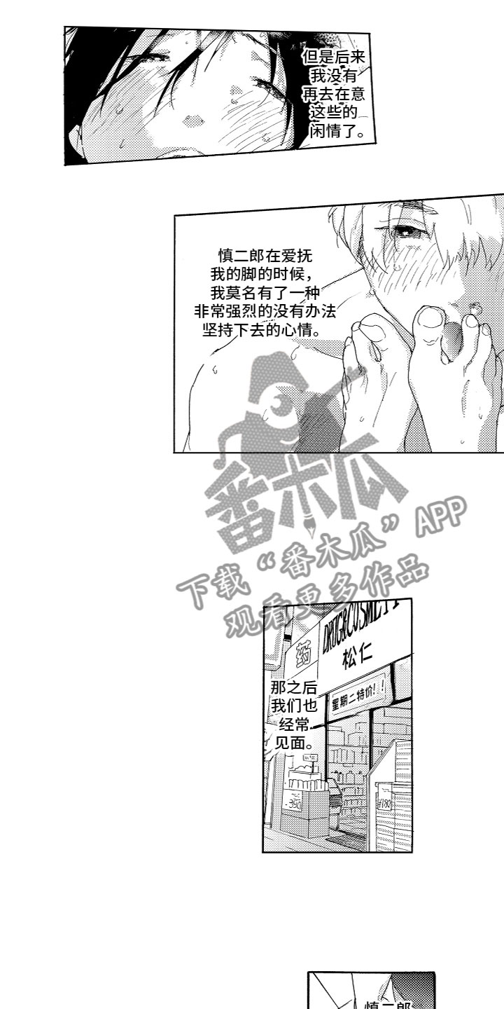 第8章：一起购物2